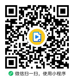 一键提文小程序二维码